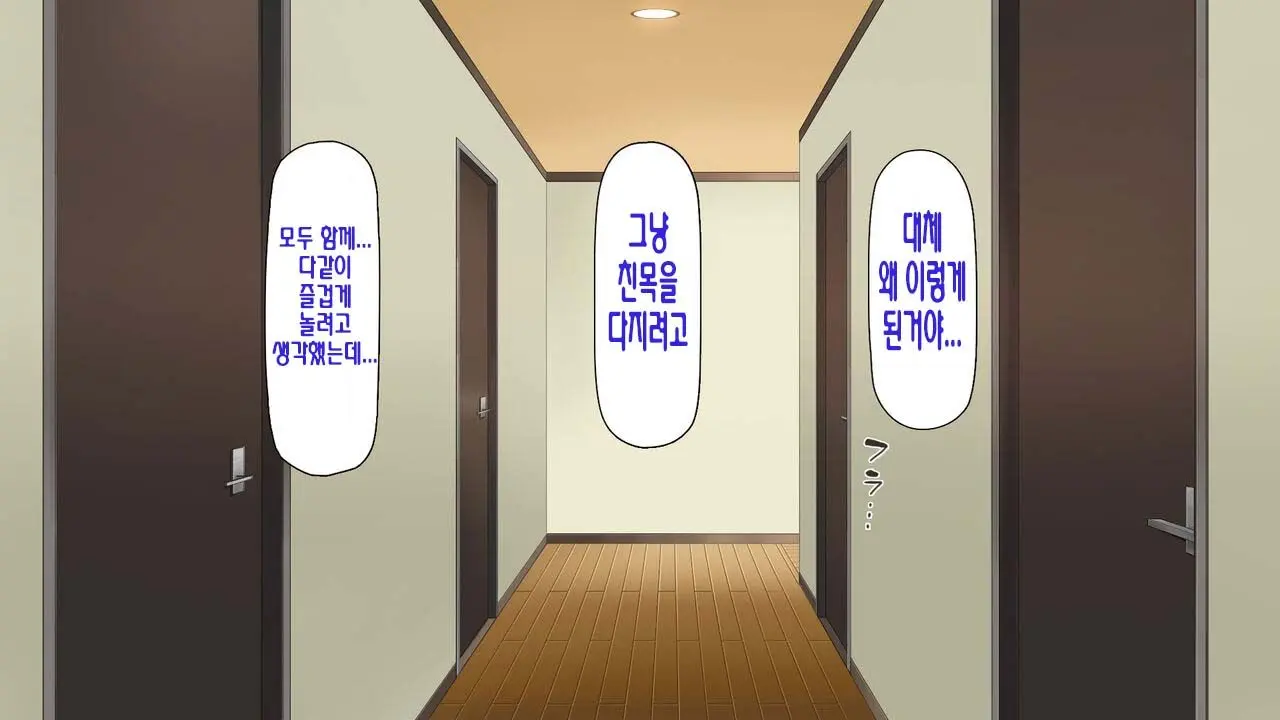 Boku No Mae De Hoka No Otoko No Chinpo Ni Ochiteiku Daisuki Na Osananajimi ~Saimin Appli No Meirei Wa Zettai~ | 내 앞에서 다른 남자의 자지로 타락해버린 사랑하는 소꿉친구 ~최면어플의 명령은 절대적~